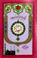 324-1C Sura Sajdah Translated
