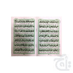 Inner Image Sura Sajdah Translated 324-1C