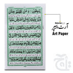 Inner Image Sura Sajdah Translated 324-1KC