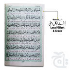 Inner Image Sura Taha Translated 325-1C