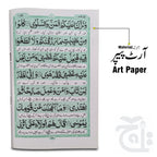 Inner Image Sura Taha Translated 325-1KC