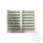 Inner Image Sura inam Translated 326-1C
