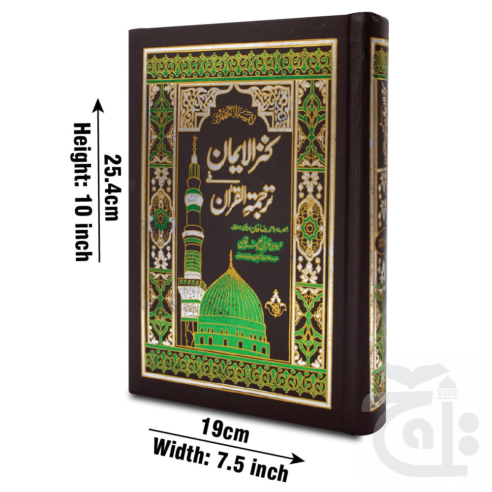 Title Image Holy Quran(Translated) 22K