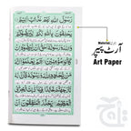 Inner Image Sura Tuba Translated 327-1KC