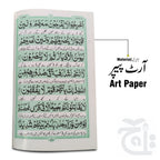 Inner Image Sura Hasher Translated 328-1KC