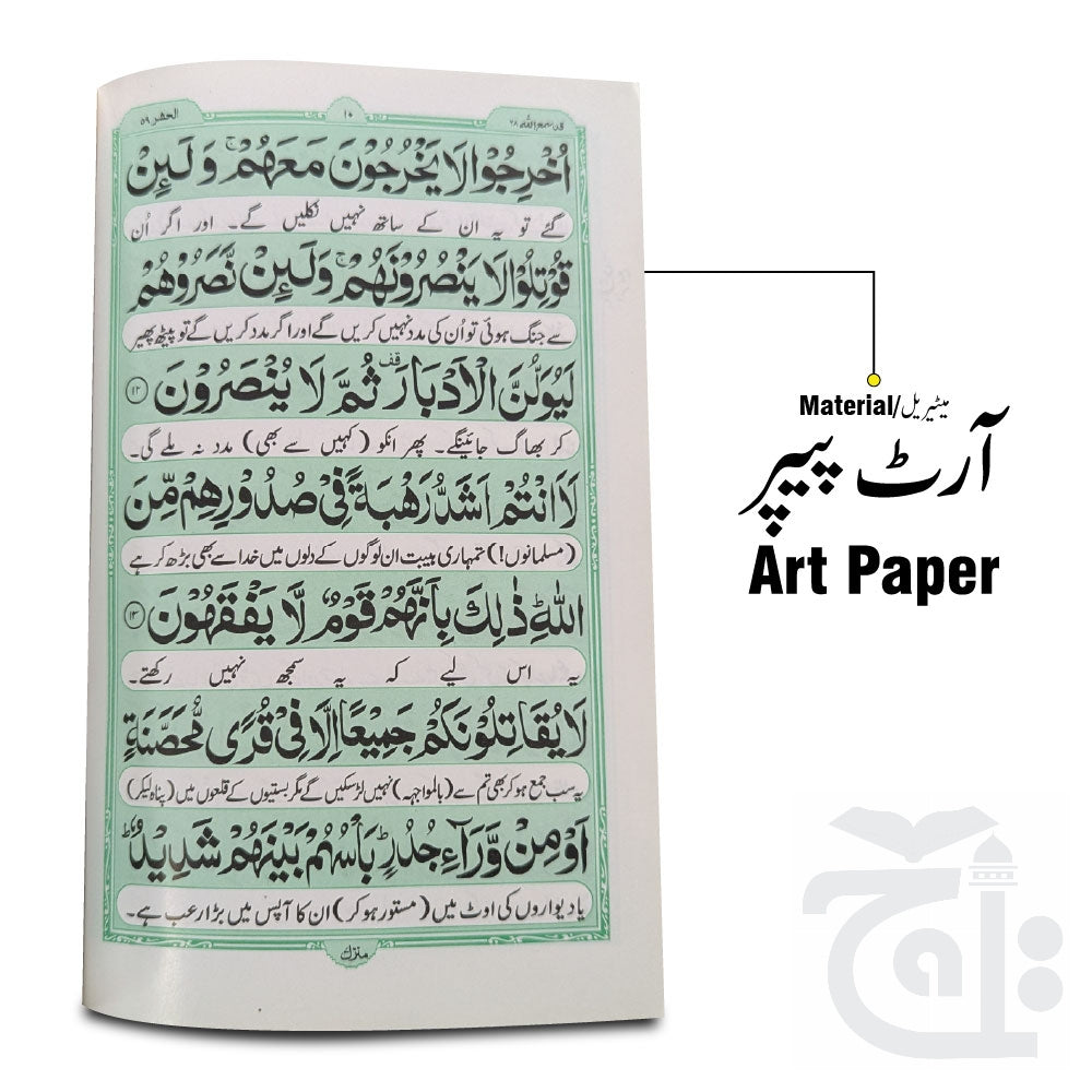 Inner Image Sura Hasher Translated 328-1KC