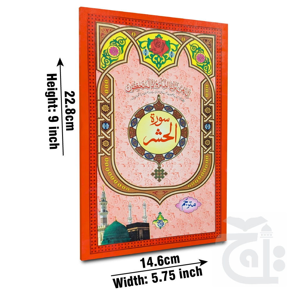 Title Image Sura Hasher Translated 328-1KC