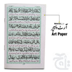 Inner Image Sura Noor Translated 329-1KC