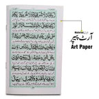 329-1KC Sura Noor Translated