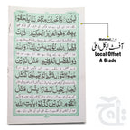 Inner Image Sura Jumma Translated 331-1C