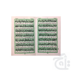 Inner Image Surah Jumma Arabic (Urdu Translation ) 14x20 331-1KC