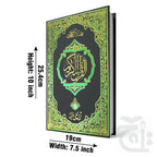 Title Image Holy Quran 16 Line Hafizi art paper 55K