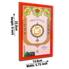 332-1KC Sura Naba Translated
