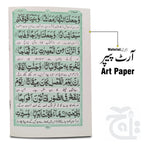 Inner Image Sura Naba Translated 332-1KC