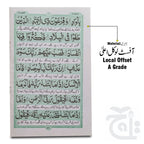 Inner Image Sura Fajar Translated 333-1C