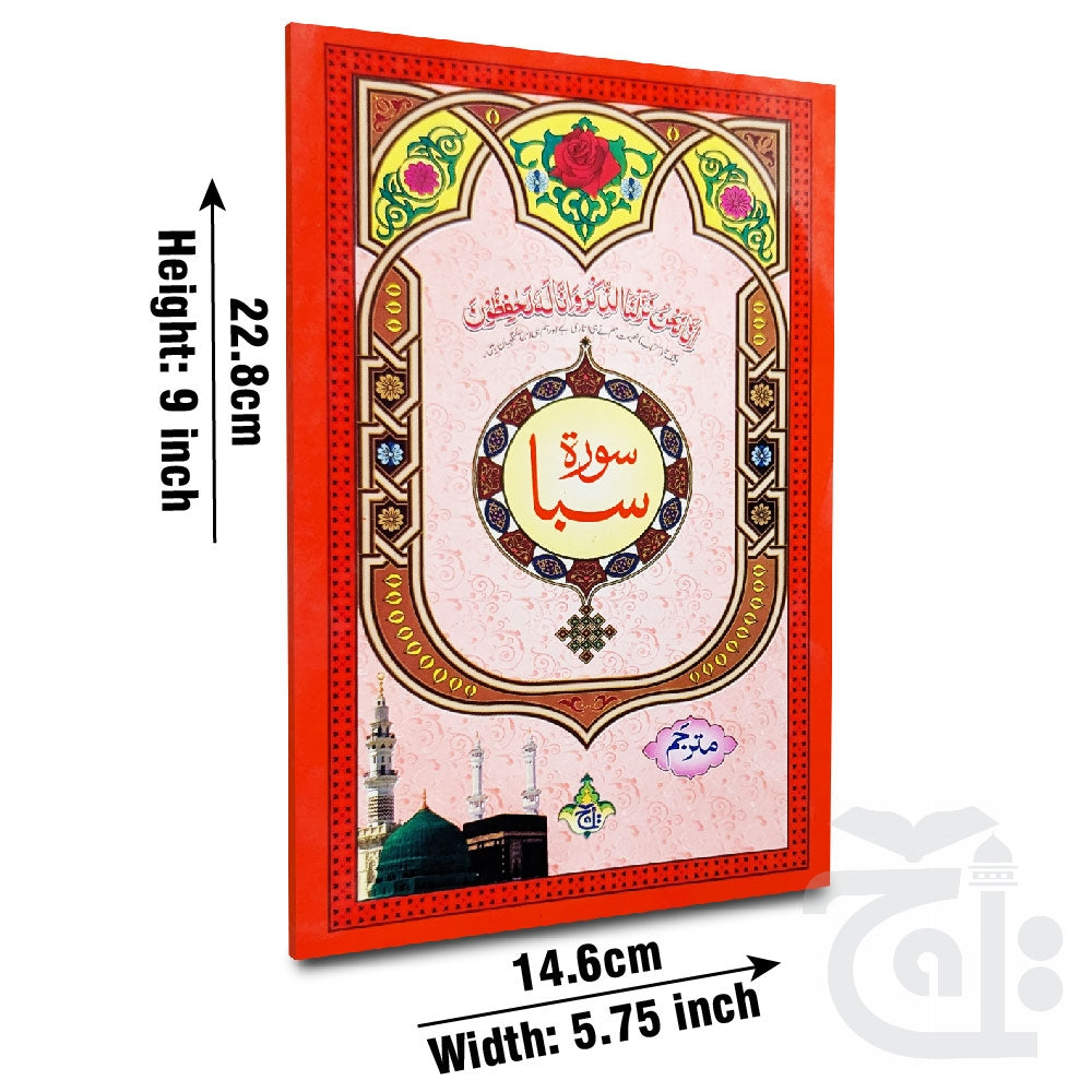 Title Image Sura Saba Translated 334-1KC