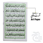 Inner Image Sura Dakhan Translated 335-1KC