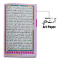 PQ876D Digital Quran 16 Line Quran Pen Translation Digital Quran Pen Reader Colour Coded Quran With Pen