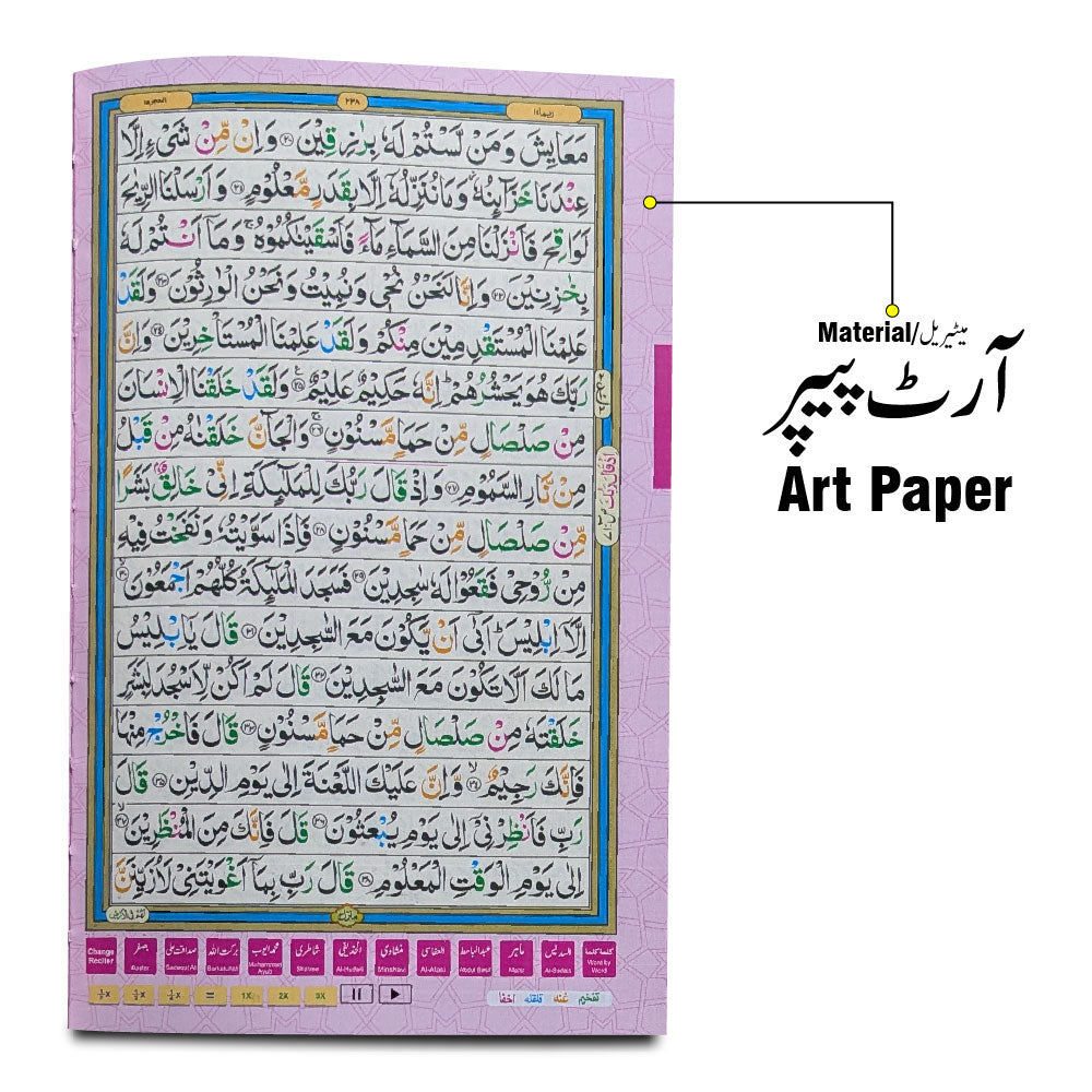 PQ876D Digital Quran 16 Line Quran Pen Translation Digital Quran Pen Reader Colour Coded Quran With Pen