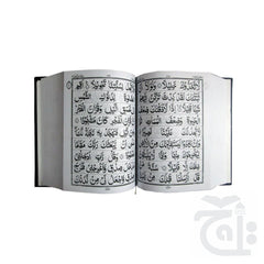 Inner Image Holy Quran(1928 page)Bold 10U