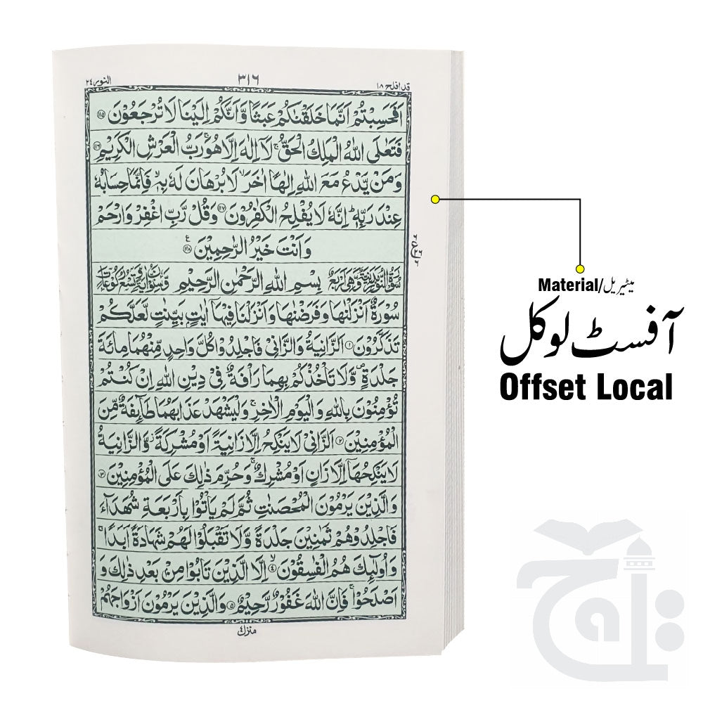 Inner Image Holy Quran Tajweedi Single Color 876L