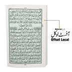 876L Holy Quran Tajweedi Single Color