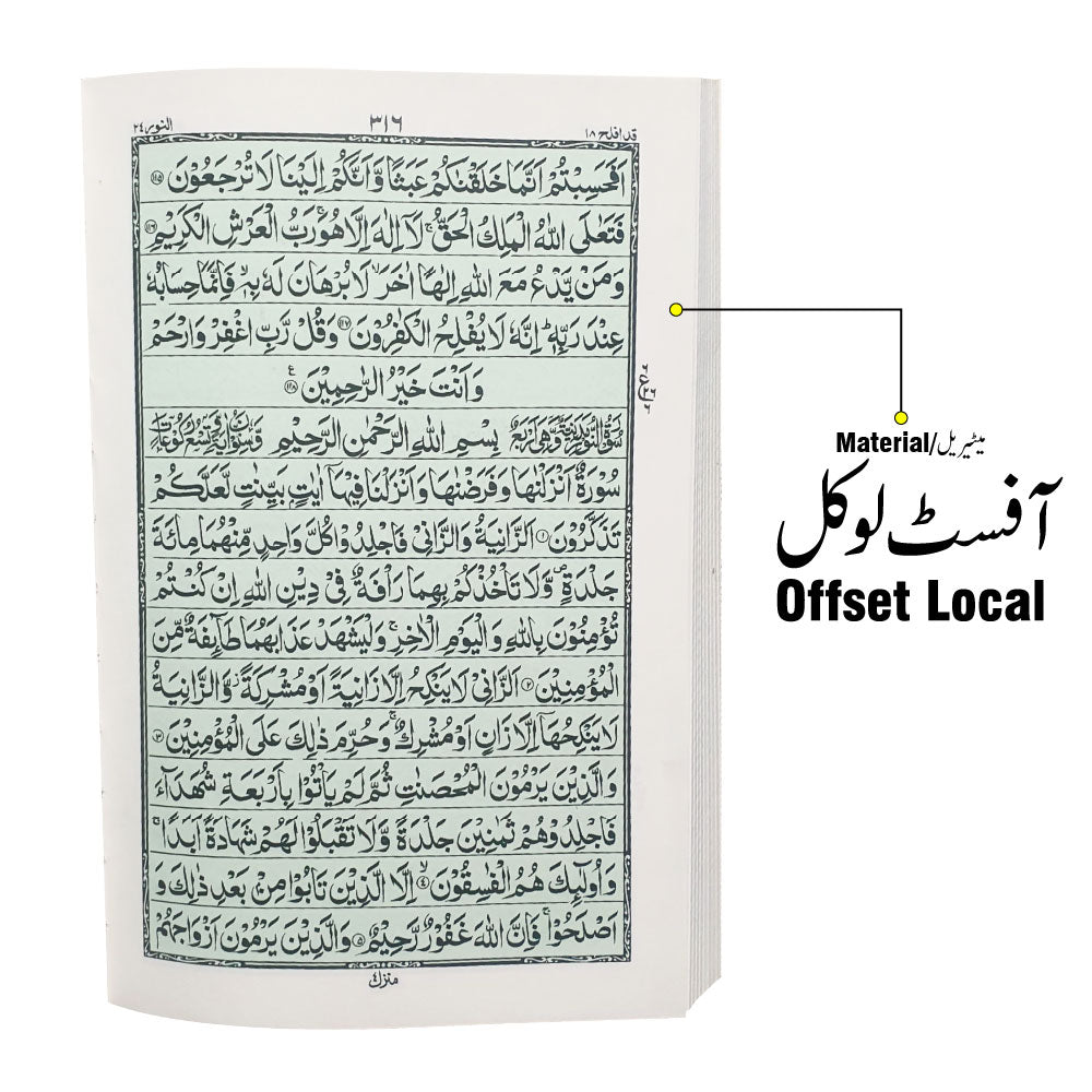 876L Holy Quran Tajweedi Single Color