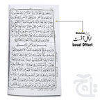 Inner Image Akhri Punj Para Tajweedi Single Color 897-6L