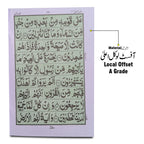 471 Sora Yasin ka Virde Mubin