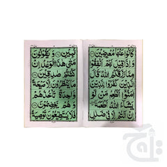 Inner Image Sora e Yasin(Chob) 204N