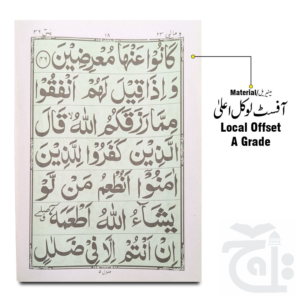 Inner Image Sora e Yasin(Chob) 204N