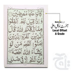 Inner Image Sora e Yasin(Chob) 204N