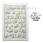 204N Sora e Yasin(Chob)