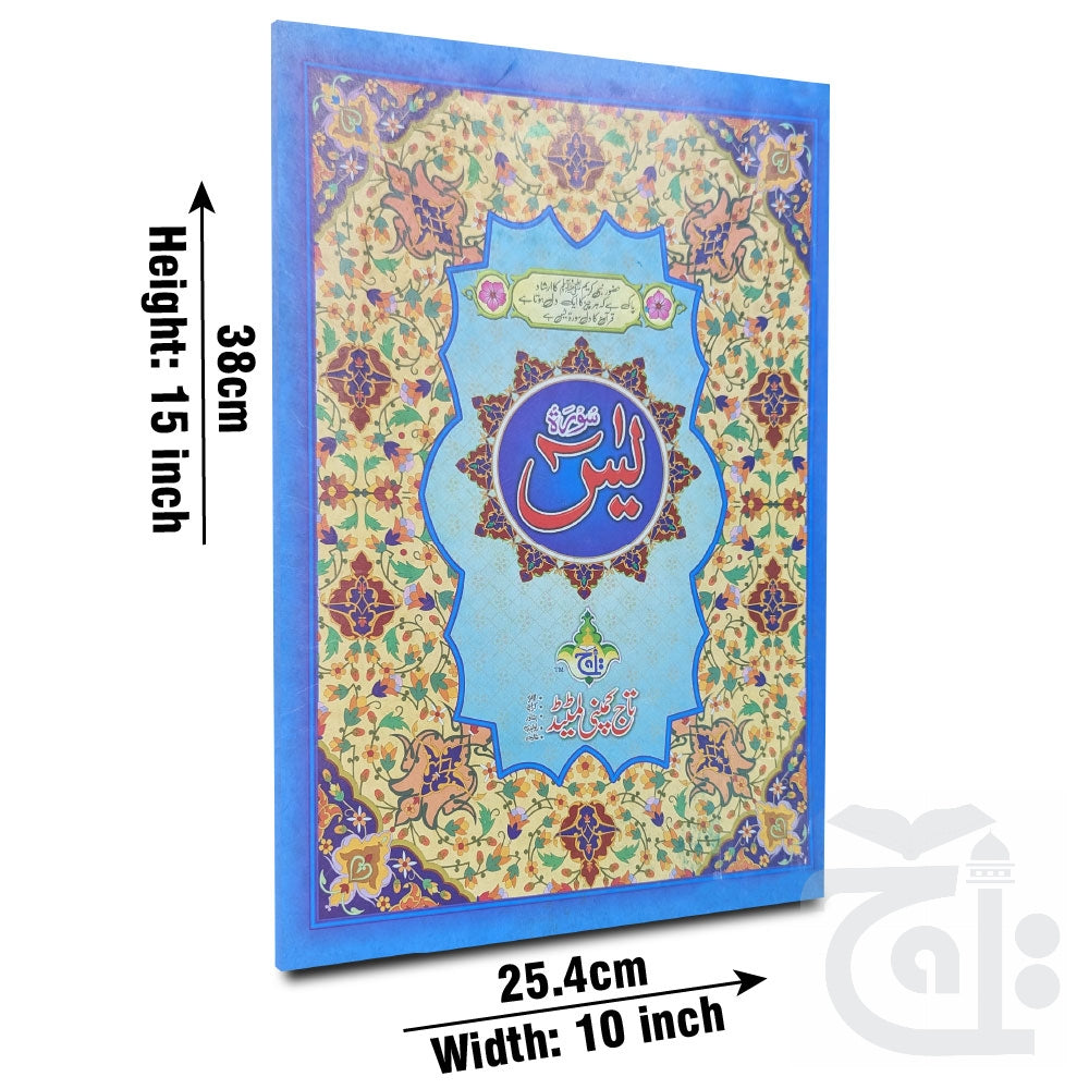 Title Image Sora e Yasin(Chob) 204N