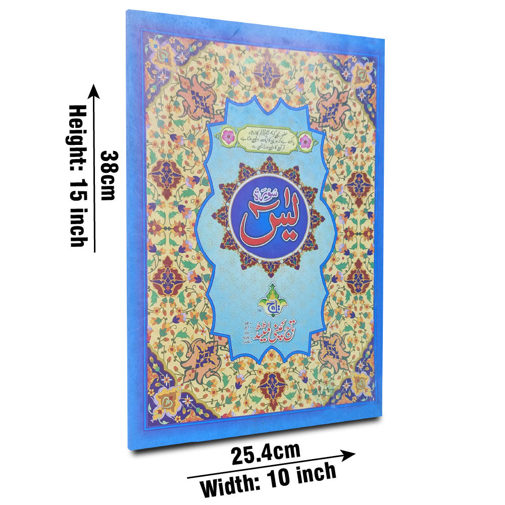 204N Sora e Yasin(Chob)