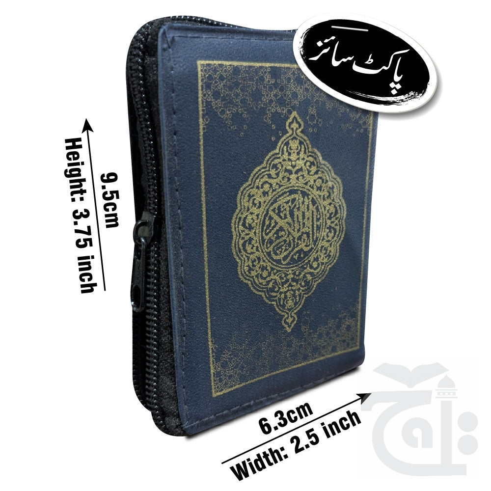 Title Image Holy Quran(16 Line)Pocket 139-1P
