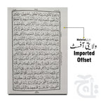 Inner Image Holy Quran(16 Line)Pocket 139-1P