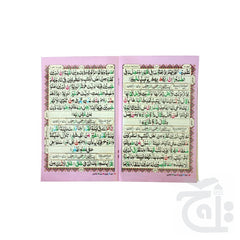 Inner Image Qaida Bughdadi With Para 30 Tajweedi Pashto-Farsi(82R) 883KC1