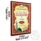 Title Image Qaida Bughdadi With Para 30 Tajweedi Pashto-Farsi(82R) 883KC1