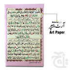 Inner Image Qaida Bughdadi With Para 30 Tajweedi Pashto-Farsi(82R) 883KC1