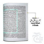 Inner Image Holy Quran(Tafseer e Usmani) 464A