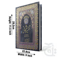 Title Image Holy Quran(Tafseer e Usmani) 464K