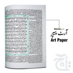 Inner Image Holy Quran(Tafseer e Usmani) 464K