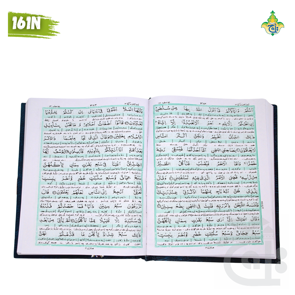 Inner Image Taleem ul Quran (Pashto) 161N