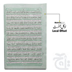 Inner Image Taleem ul Quran (Pashto) 161N