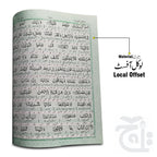 Inner Image Taleem ul Quran(Urdu) 160N