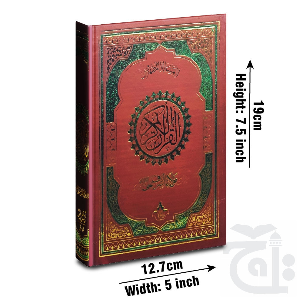 Title Image Holy Quran 2A