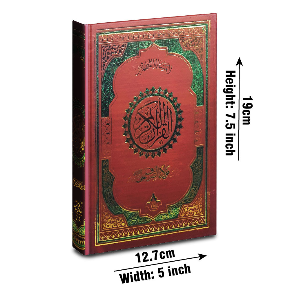 2A Holy Quran