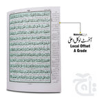 Inner Image Holy Quran 2A