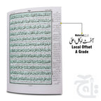 Inner Image Holy Quran 2A